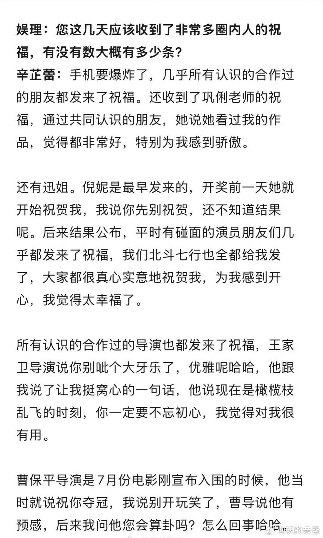 巩俐都主动发消息这就是三大和国内也挺氵的“主流奖”的壁​​​