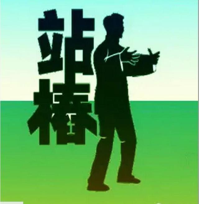 站桩能洗骨髓, 你了解多少? 分享站桩练拳的几点核心常识