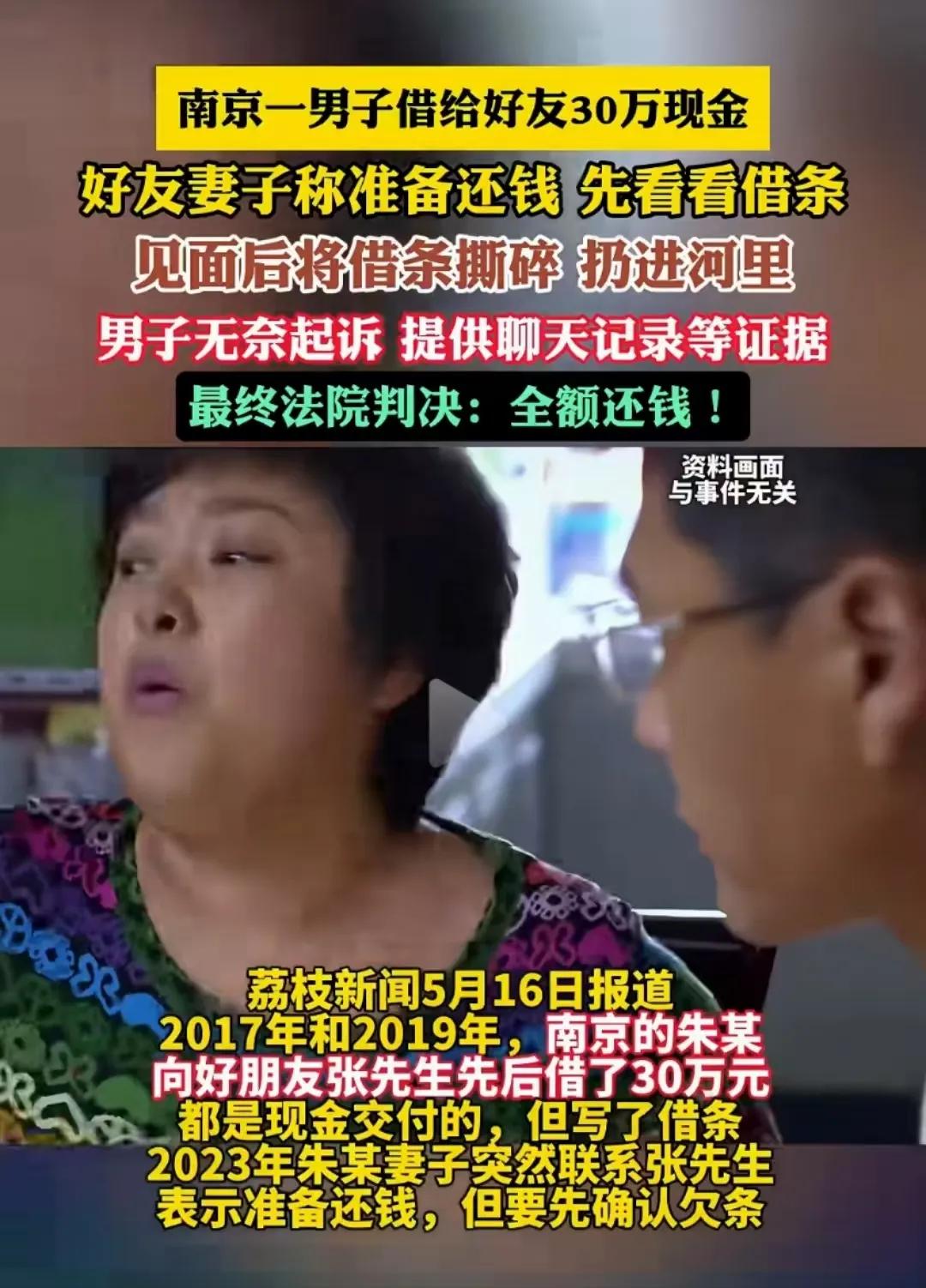人心险恶！2017年，南京一男子借给好友30万现金，万万没想到好友妻子称准备还钱