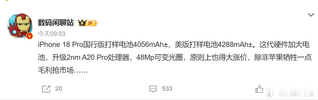 比上代iPhone17Pro国行只增加了68mAh，基本上没什么变化，之前17