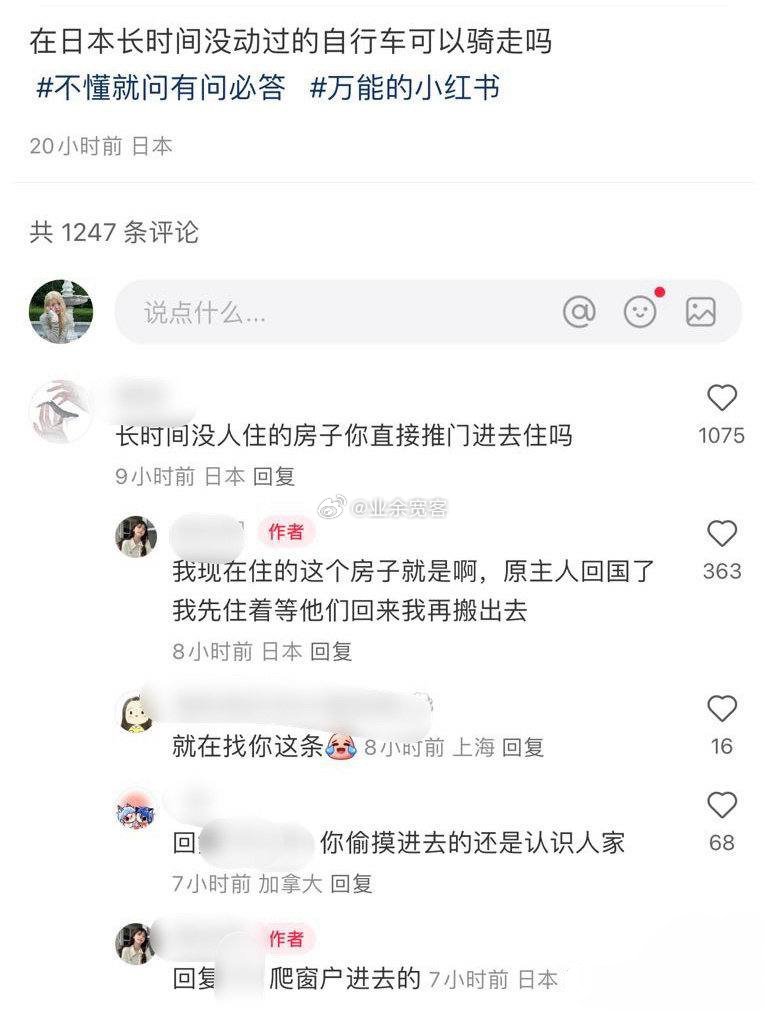在日本长时间没动过的自行车可以骑走吗
