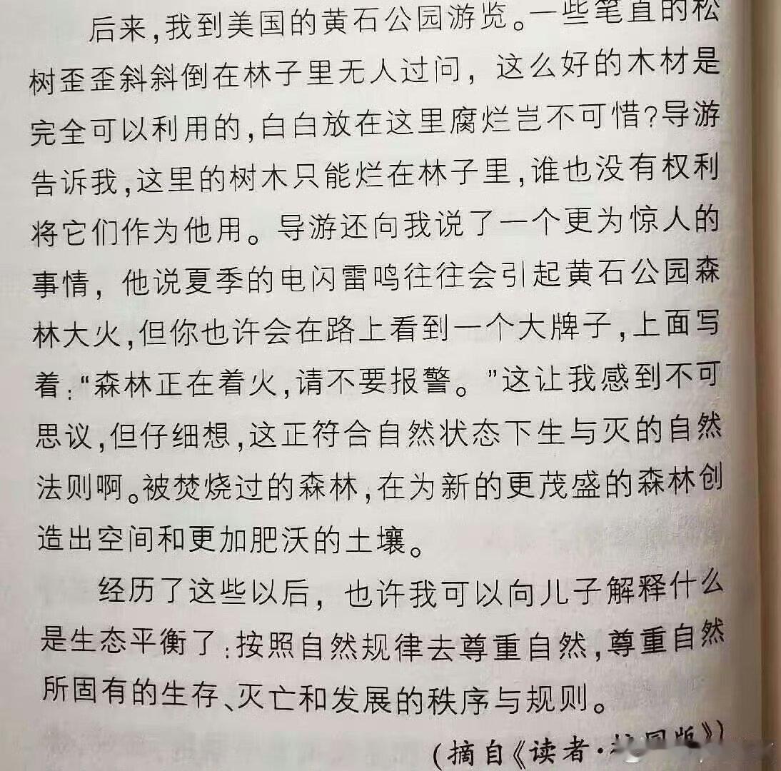 出自《读者》现在来看真好笑