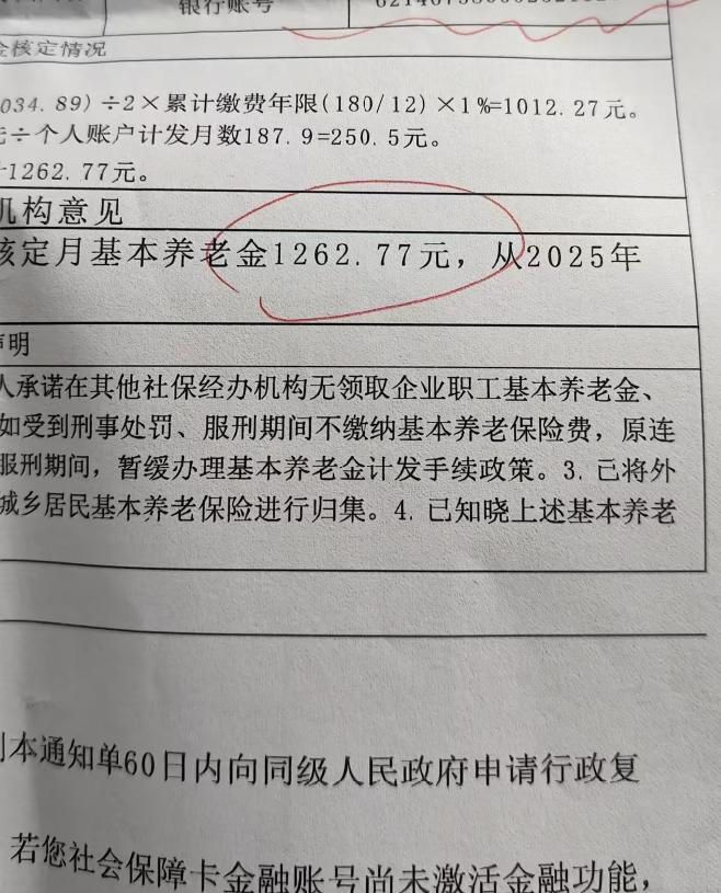 四川缴费15年养老金水平！四川参保人员缴费15年后的养老金水平，可以通过一张核