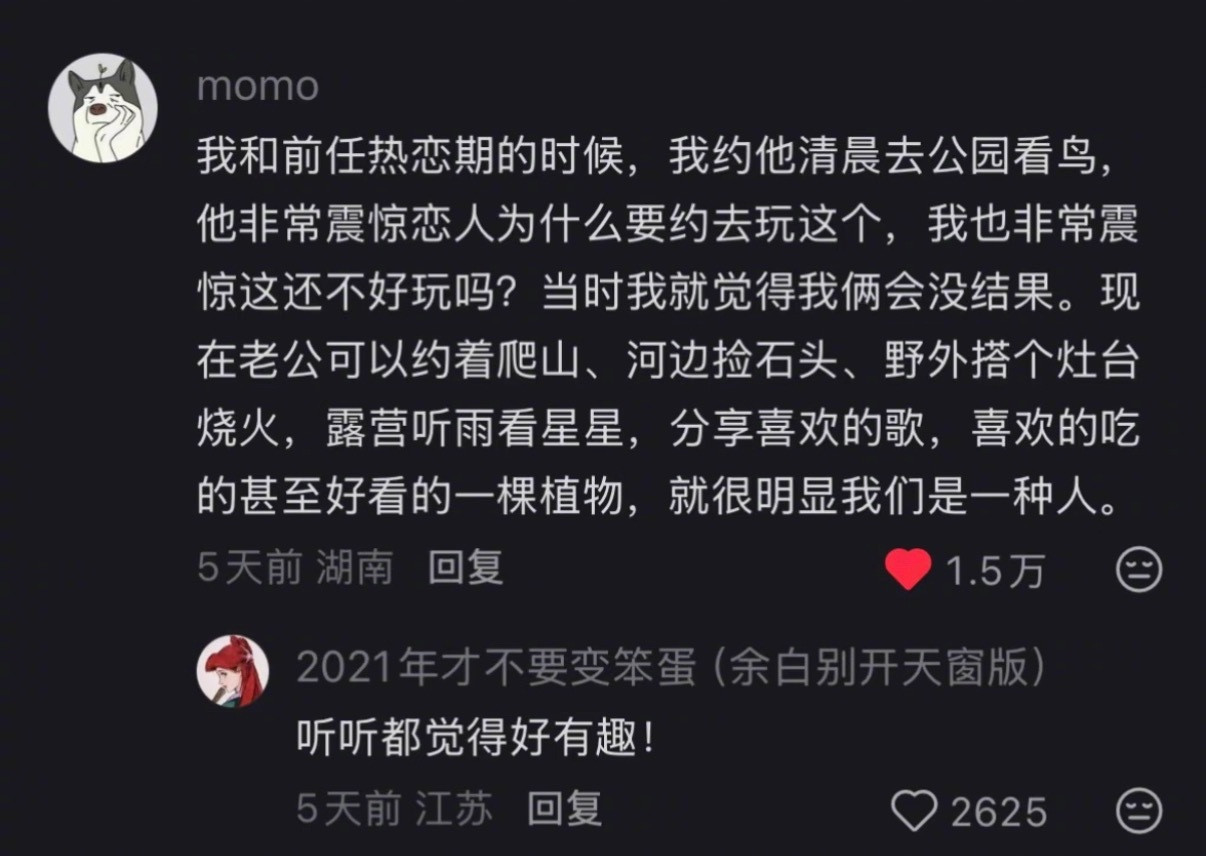 好有趣的恋人相处模式​​​