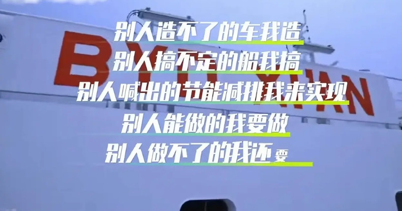 比亚迪砸8个自造滚装船真的错了吗？实际上并没有。这个决策明显是对的，现在上汽，吉