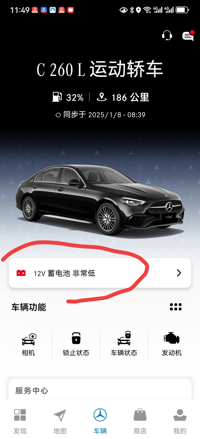 奔驰c级260奔驰新车这个蓄电池怎么老是提示电池低，没怎么跑，跑的低速，几天不