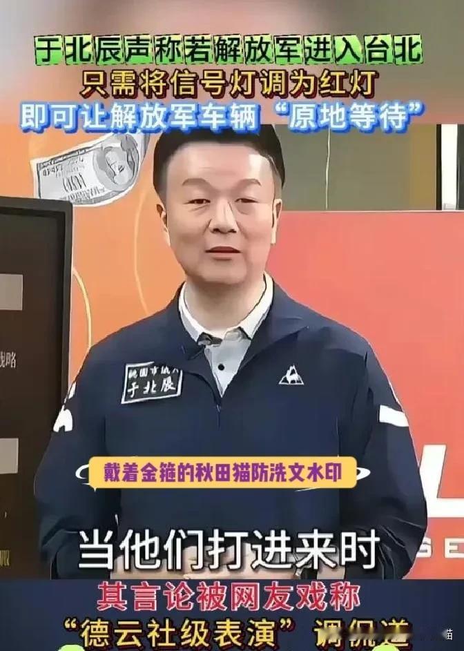 于北辰、王义川、廖美然，俨然已成为岛内三大“笑星”，笑翻两岸同胞没商量，建议他们