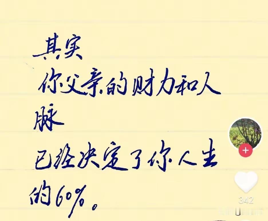父母的托举是人的本性，出于天性，舔犊之心，人皆有之，可以理解。但是，不能过份，不