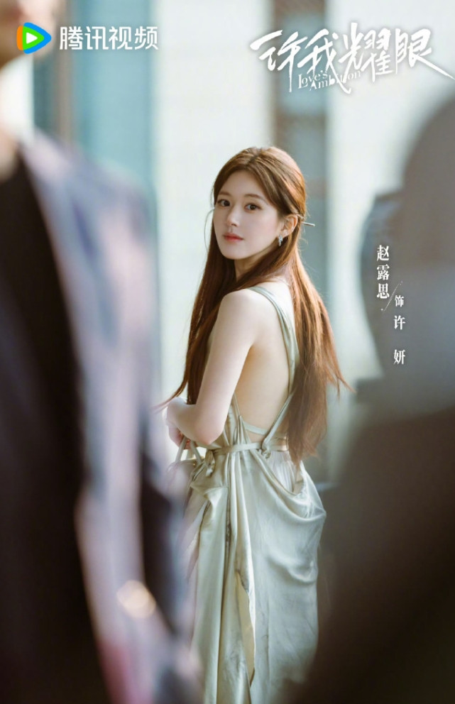 《许我耀眼》云合热播期结束！