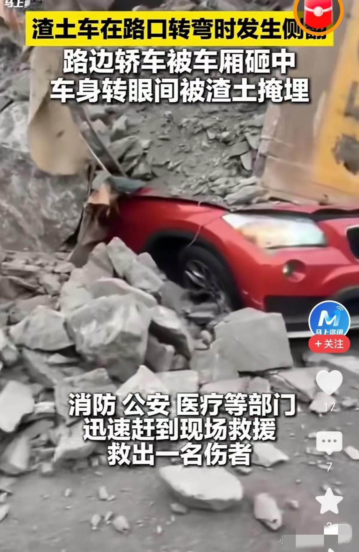 我刚去查了山东烟台土车侧翻压扁宝马车的事！居然太意外了！看到现场发生事故时