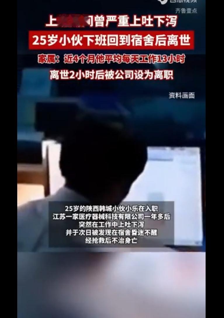 江苏无锡，一25岁男子下班回到宿舍后昏迷，抢救一周后离世，家人发现，男子离世2小