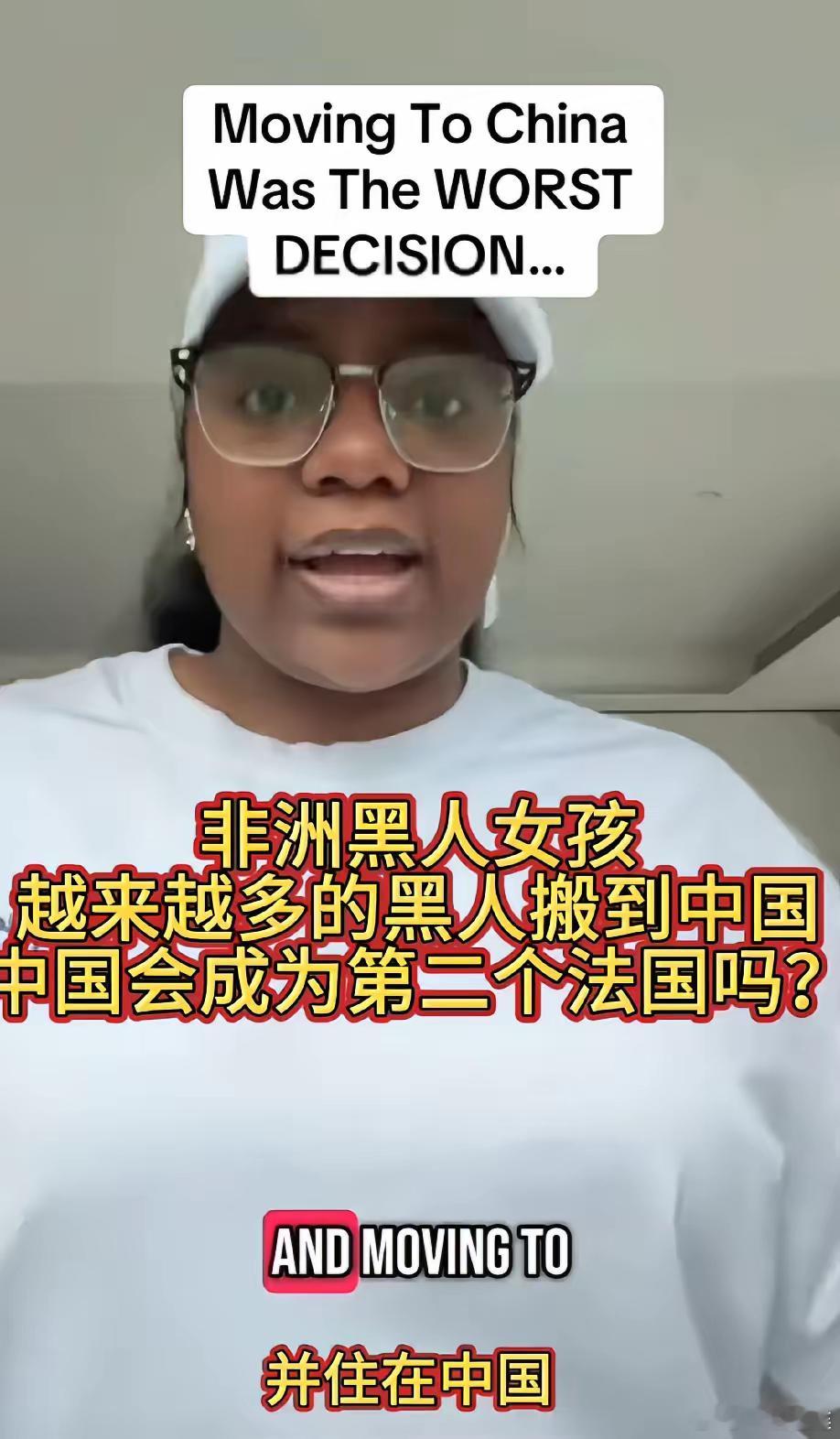 一位非洲黑人女孩发布视频炫耀自己搬到了中国居住，视频中这位女孩讲述自己居住中国是