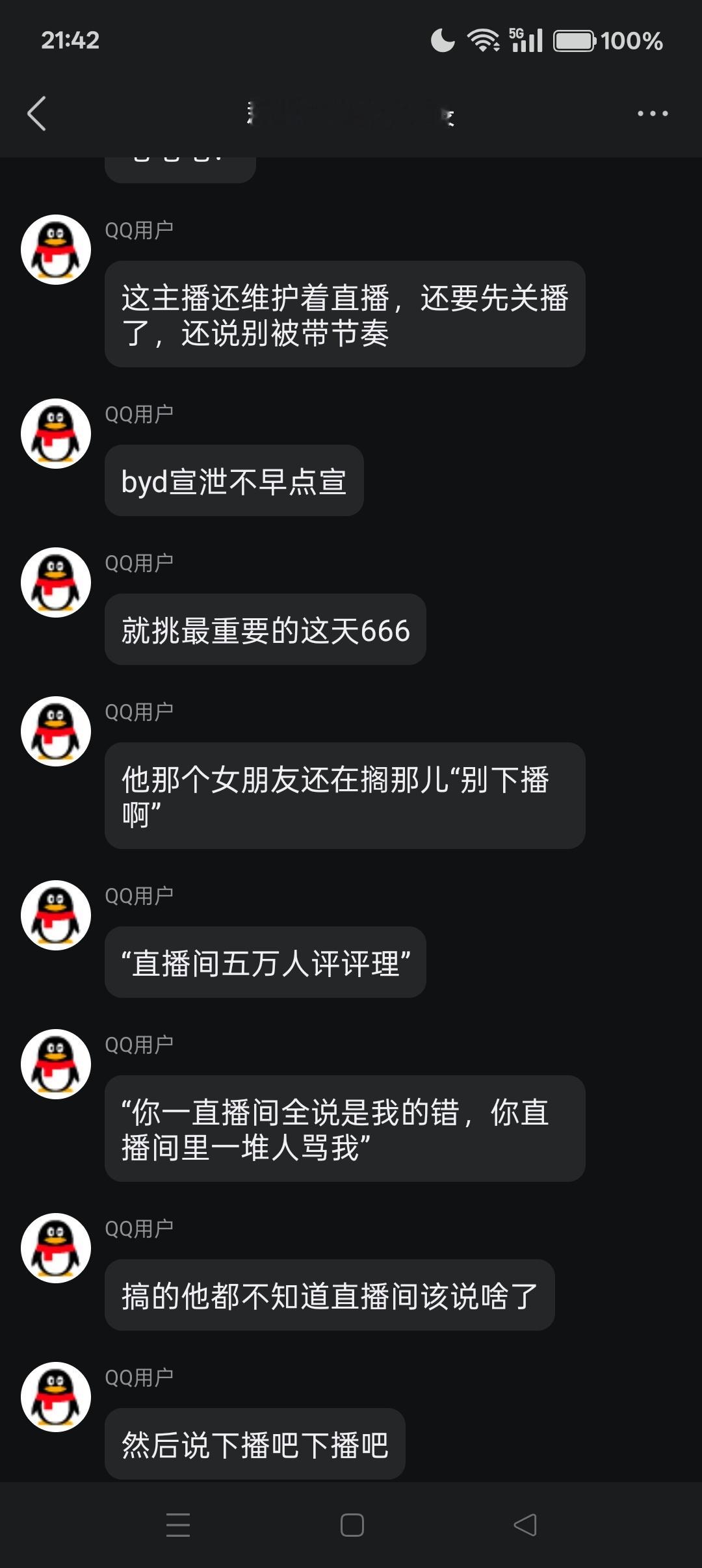 真的假的啊？​​​