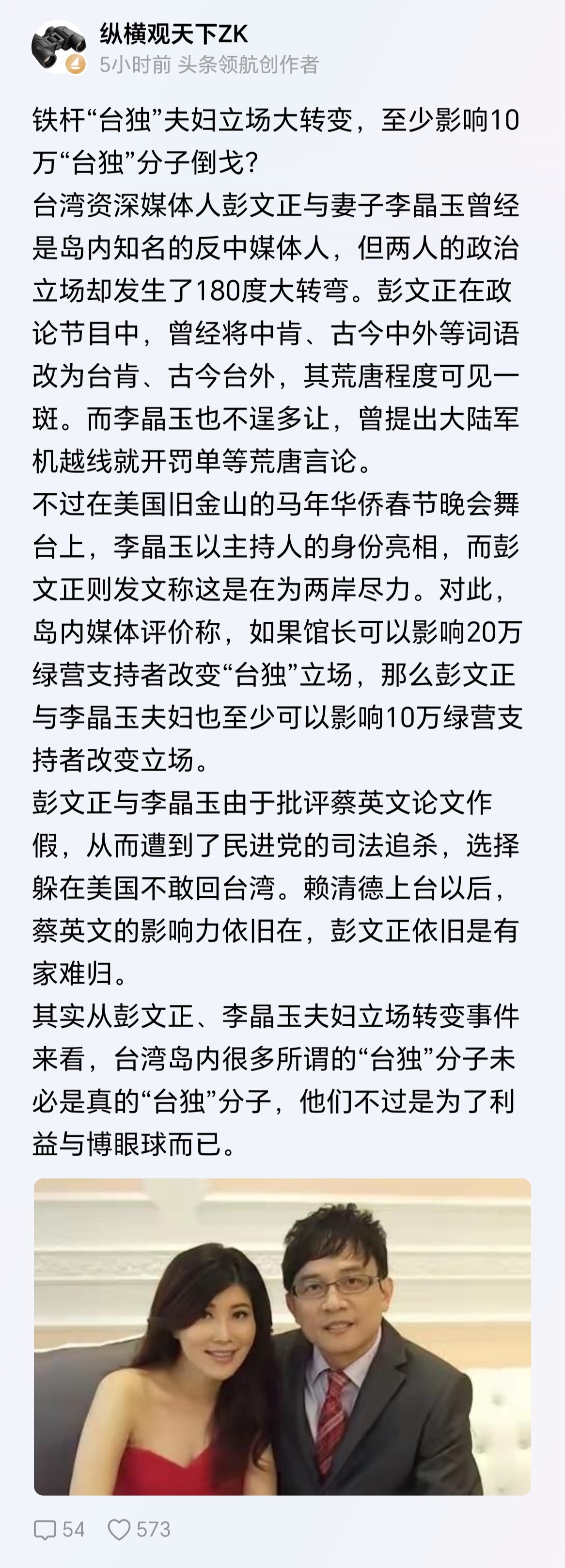 李敖早就说了：没有真台独，全是投机分子。