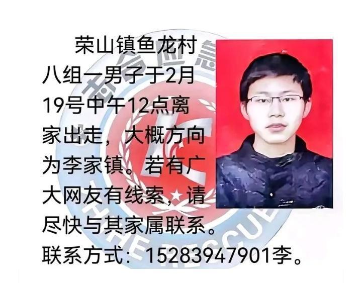 四川广元26岁男子春节深山永别：遗言曝光“病痛缠身无所求”，离家500米处发现遗