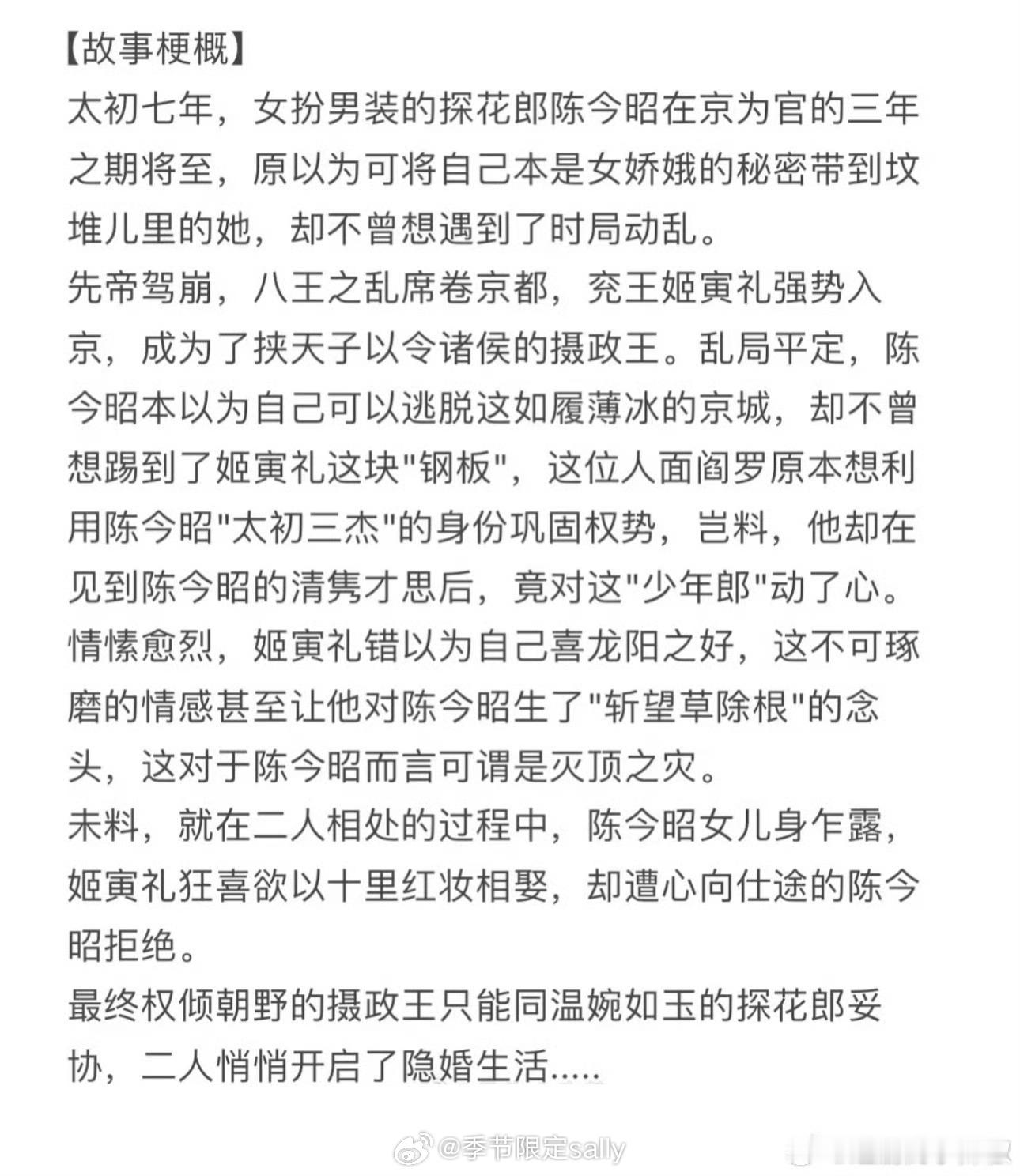 真是古言巨🫓吗？有没有看过的宝子好看吗