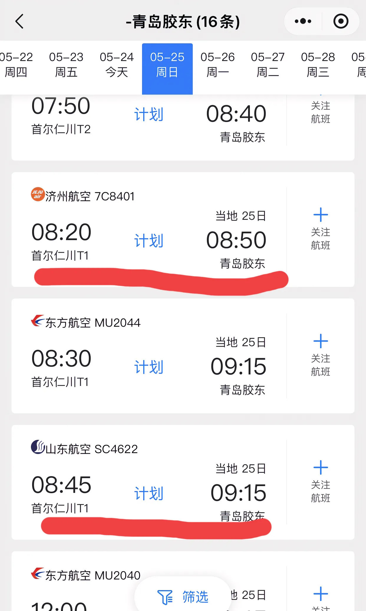 青岛飞韩国半小时惊呆了你敢信吗？飞机刚起飞，还没来得及看