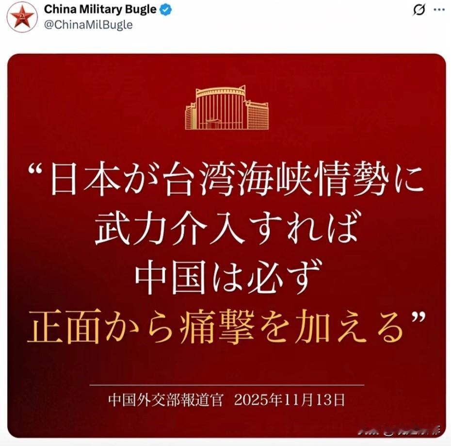 “一切后果由日方承担”！你们猜日方会承担什么样的后果？自从高市早苗大放厥词以后