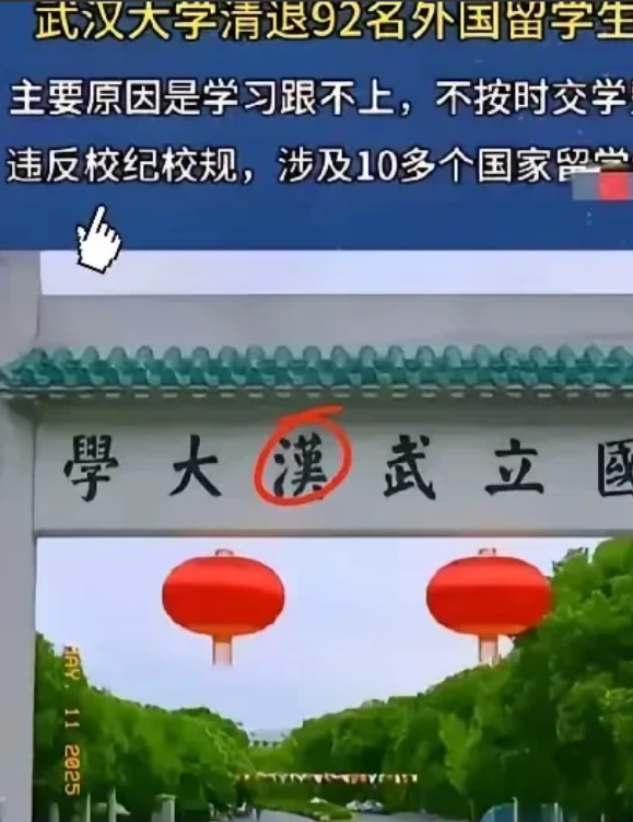 某高校凌晨突击检查留学生宿舍，查获异性违规留宿和宿舍内有酒瓶等违纪行为，校方24