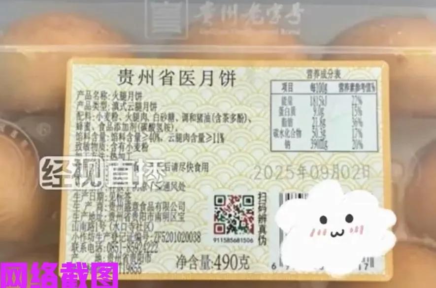 贵州有女子前往超市买月饼。此刻让女子没想到的事，超市内的月饼人气最旺的竟然是