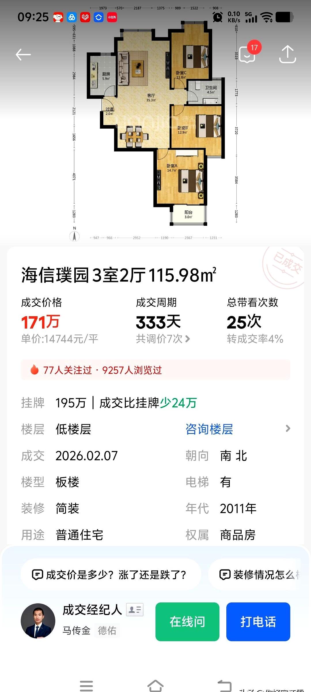 凌晨刷盘的中介盯着屏幕时，青岛二手房的闸门像被打开。26年，几处地标盘齐齐破位