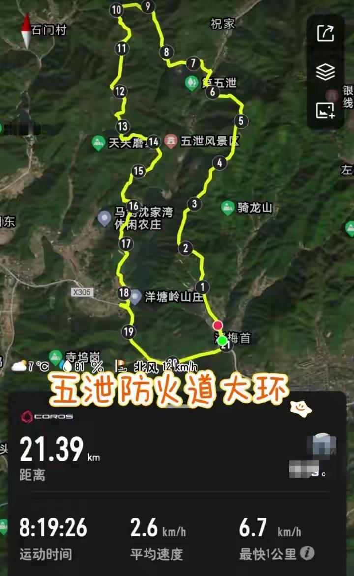晚上8点，山里已经全黑了。一个女人打来电话，声音发抖：“我们下不来了，周围全