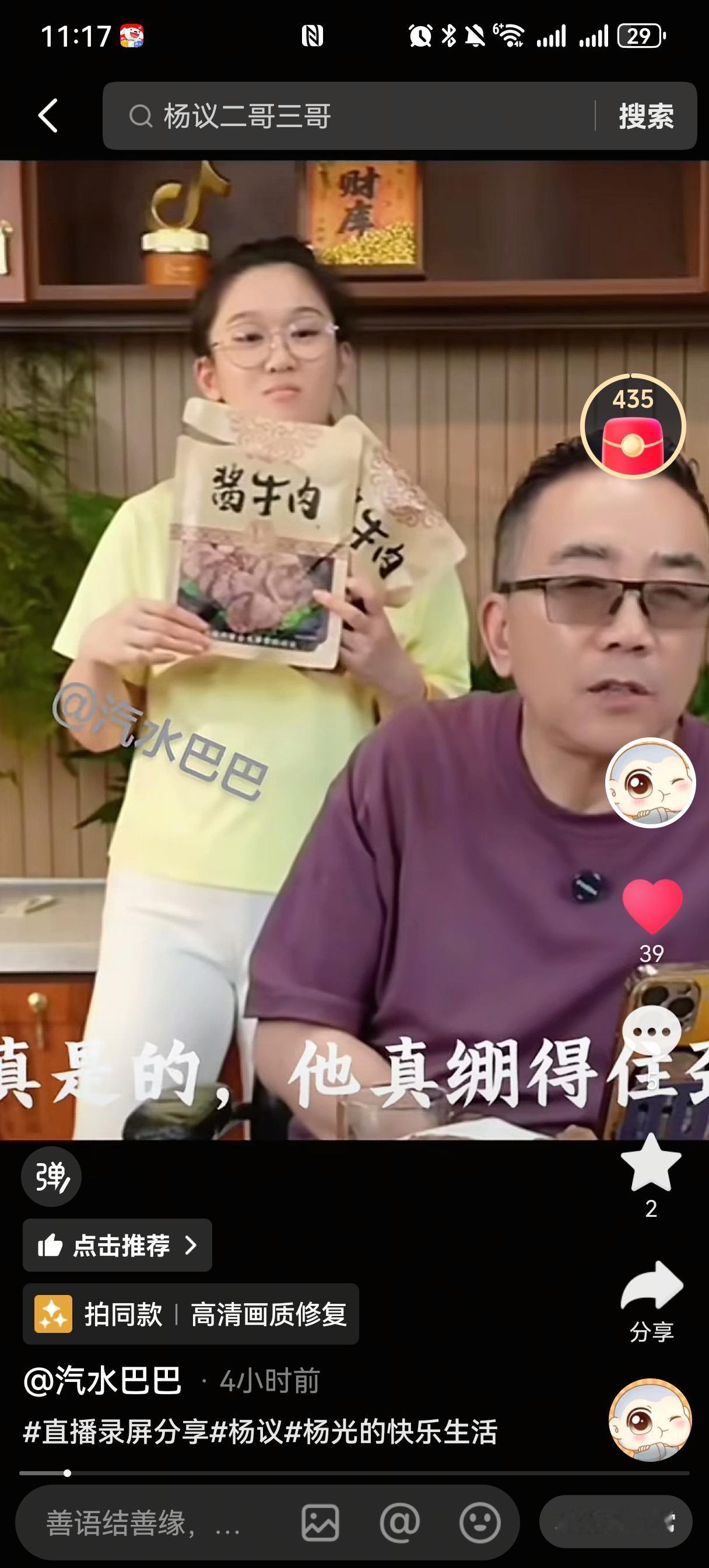 杨议最近纳闷儿：我二哥（侯耀华）最近都这样了，愣没露头，他愣没掺和这事儿，他真绷