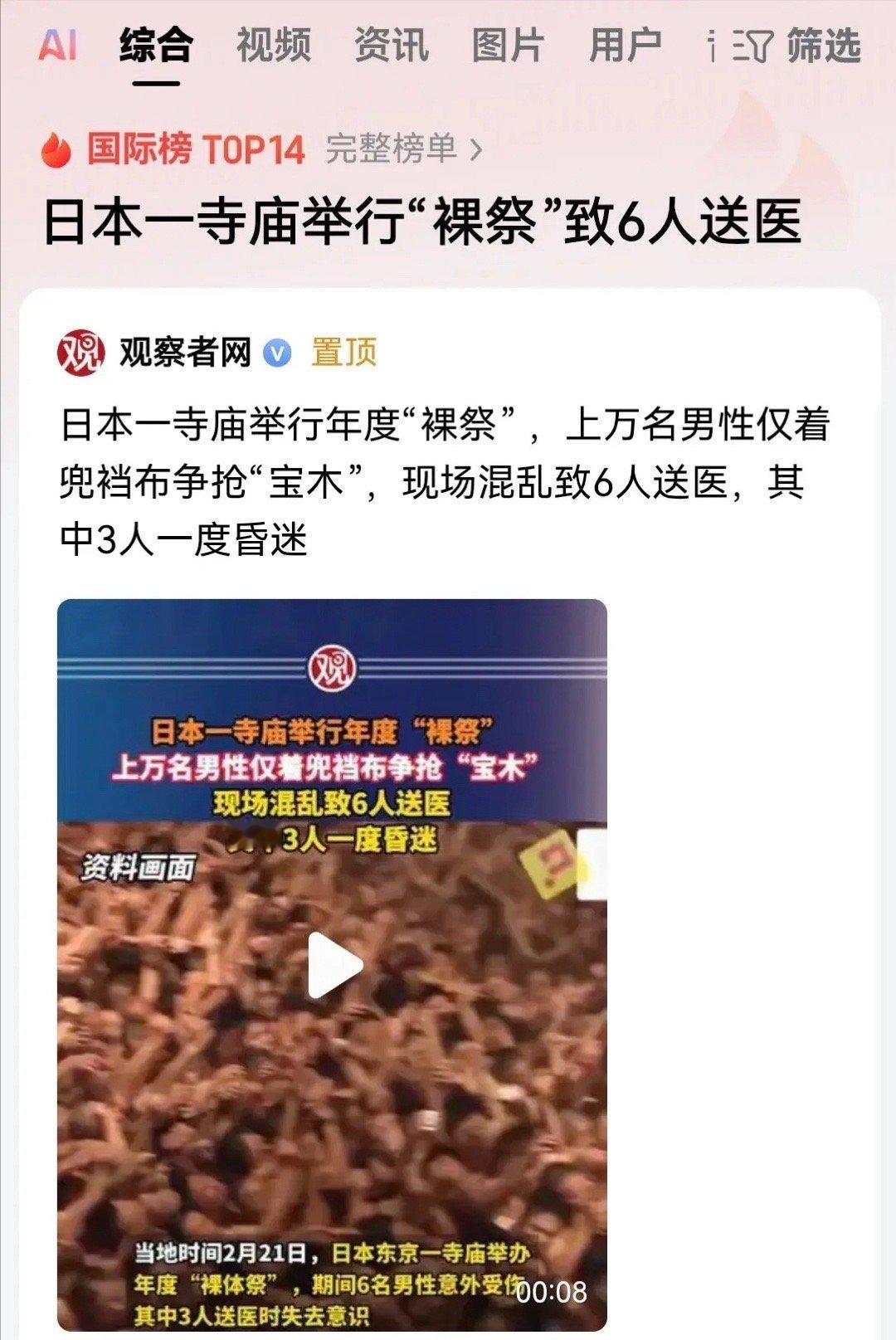 真是一个神奇的民族啊！而且不以为耻，反以为荣。