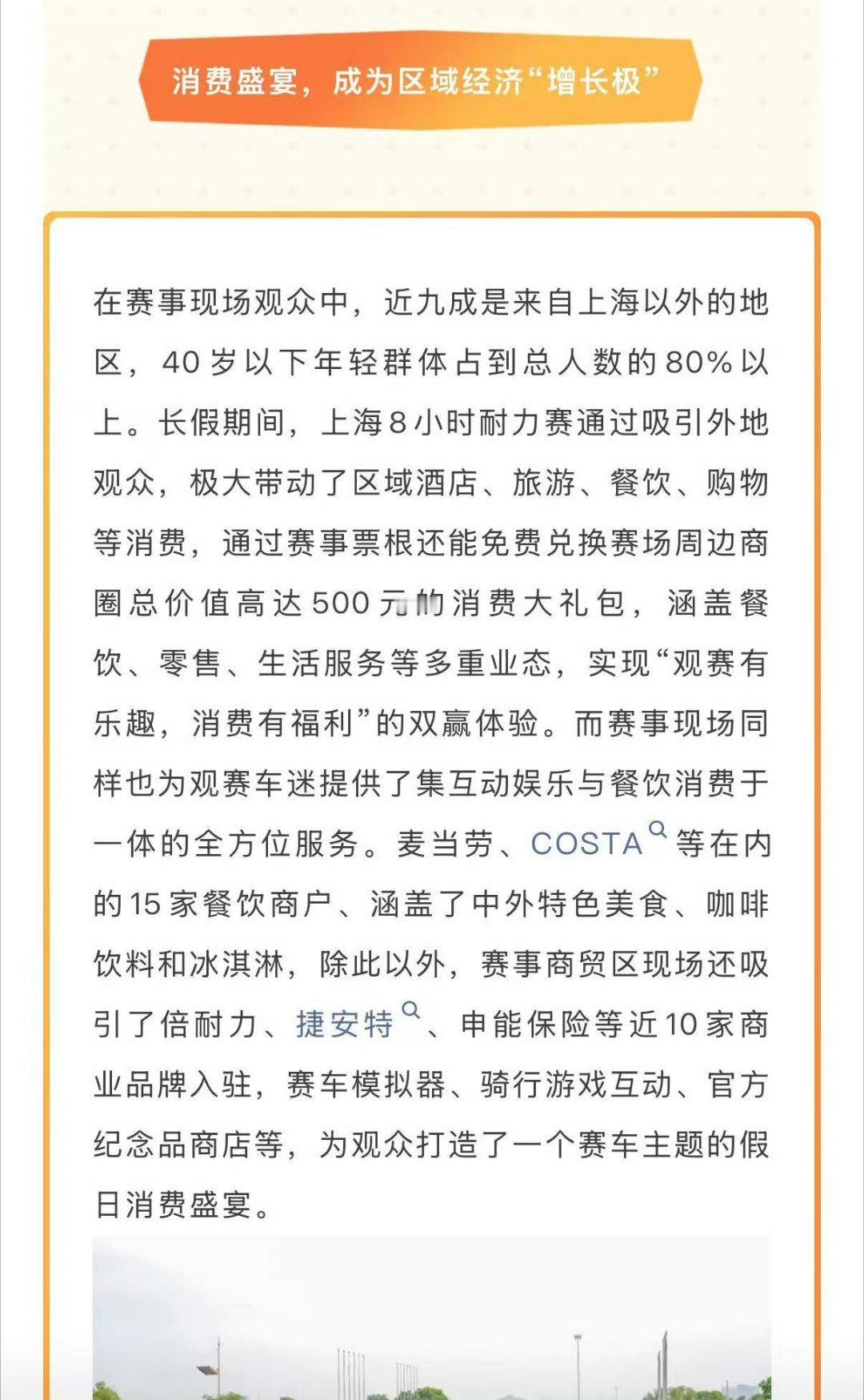 王一博存档一些王一博的牛b瞬间:1️⃣王一博参加上海八小时耐力赛，在赛