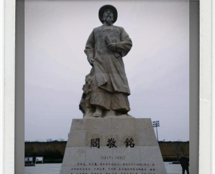 阎敬铭为官秉性刚直、执拗敢谏，不媚权贵、不徇私情，是晚清顶尖理财名臣，与唐代魏征