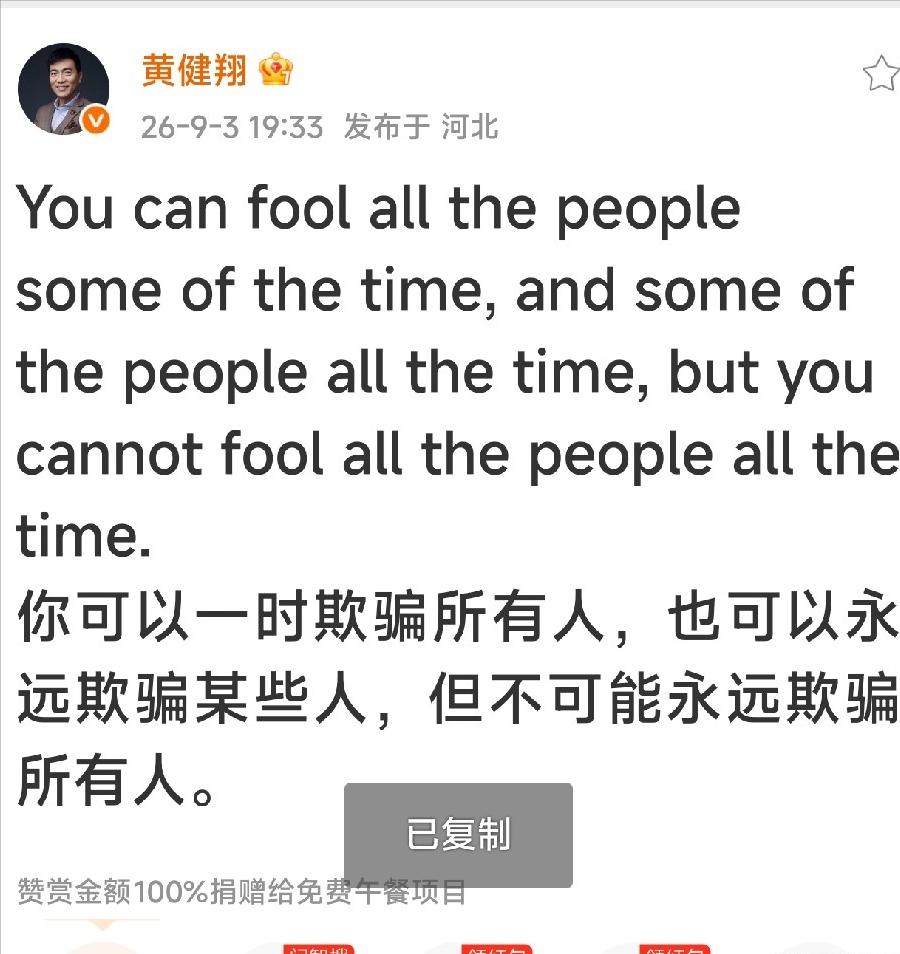 黄健翔这条动态，发得实在太巧了。9月3日，许多球迷从早等到晚，想见证足球小将吕孟