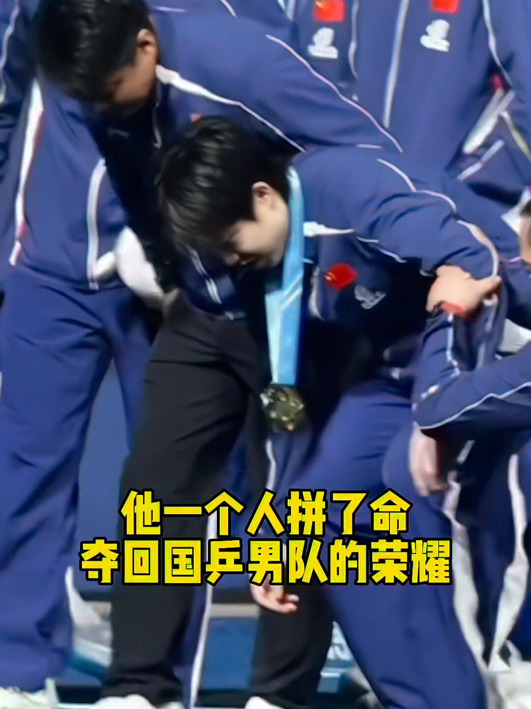 赛后他站不起来了，两个人要搀扶着头哥，心酸但是好感动，真男人！王楚钦拼了命，也