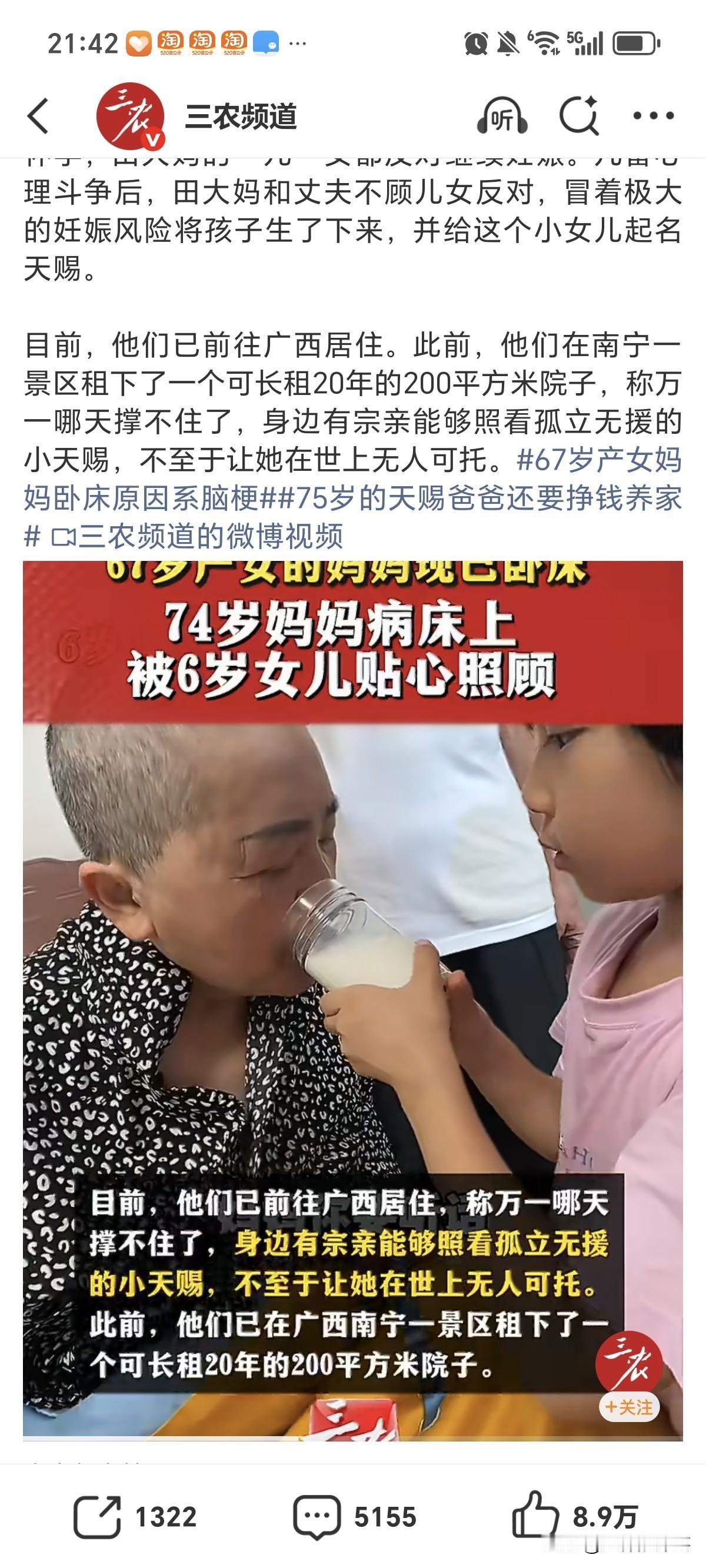 67岁不顾儿女反对生女，74岁卧床不起，谁来替孩子余生买单？不知道大家还记不记