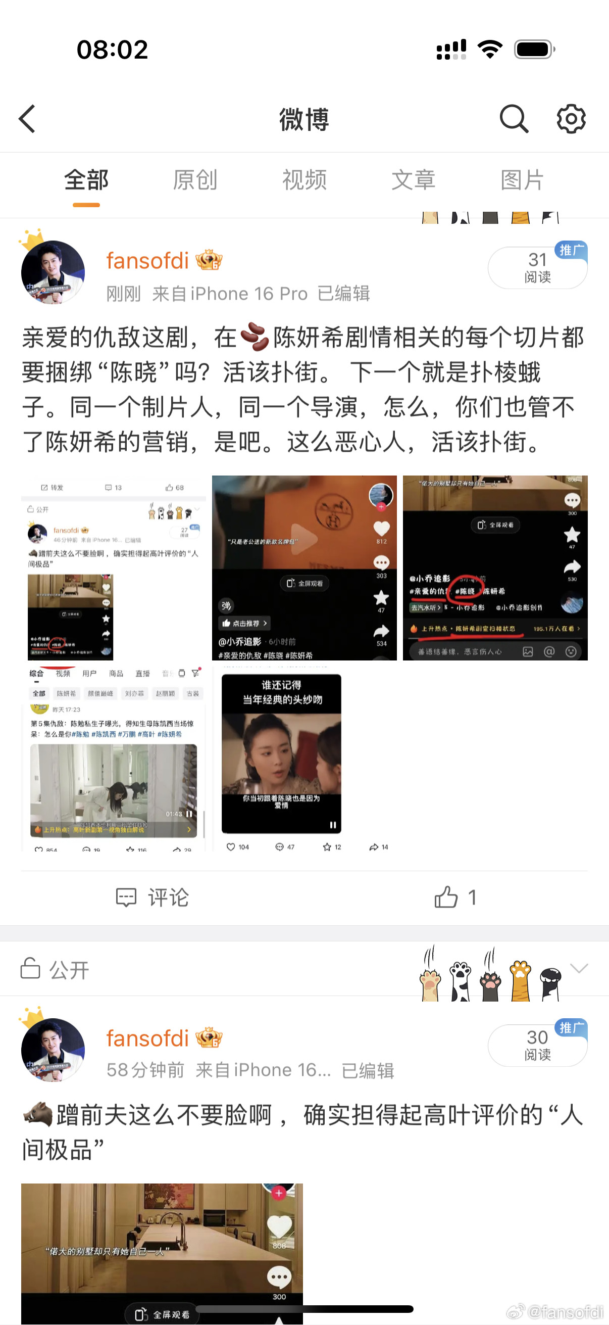 秒➕。没有播放量又丢了口碑，活该。高叶的评价“人间极品”含金量还在上升。​​