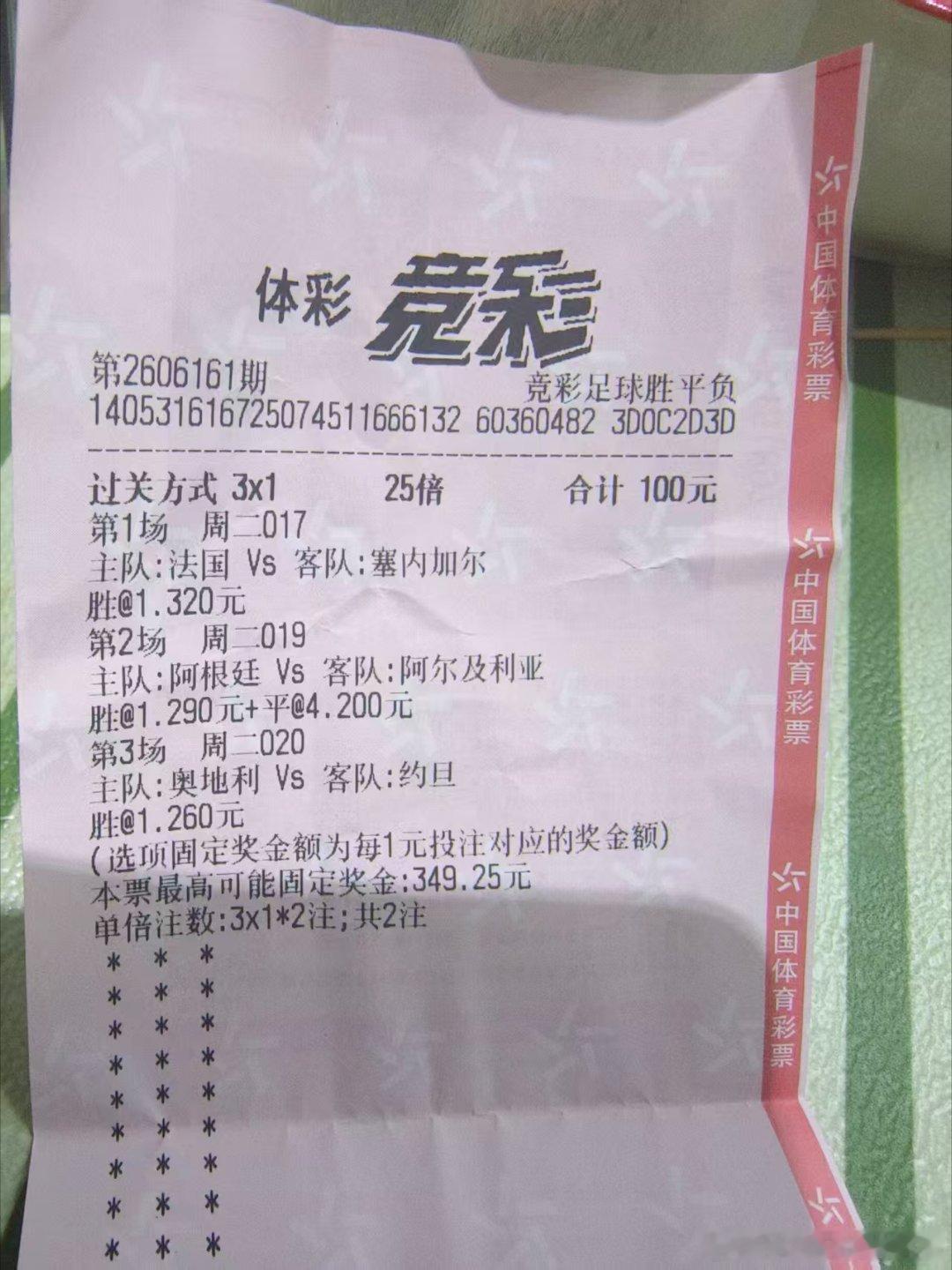 为了写课件，用六爻算的，哈哈我完全不看球也不懂球，不过我发现看赔率变化加上六爻还