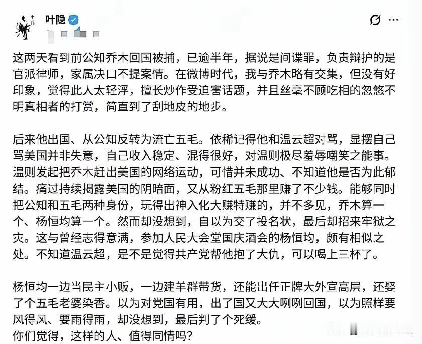 六零后最大的悲哀莫过于乔木这些人，明明可以在国内过着滋润的日子，名牌大学教授、学