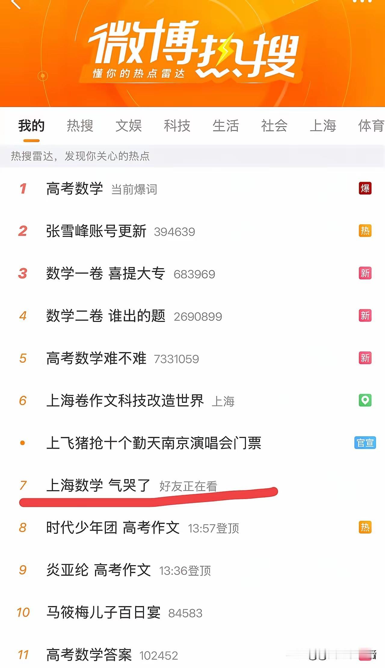 昨天数学考试出来，女儿一见到我说：数学难死了，我心里就咯噔了一下，目标可是130