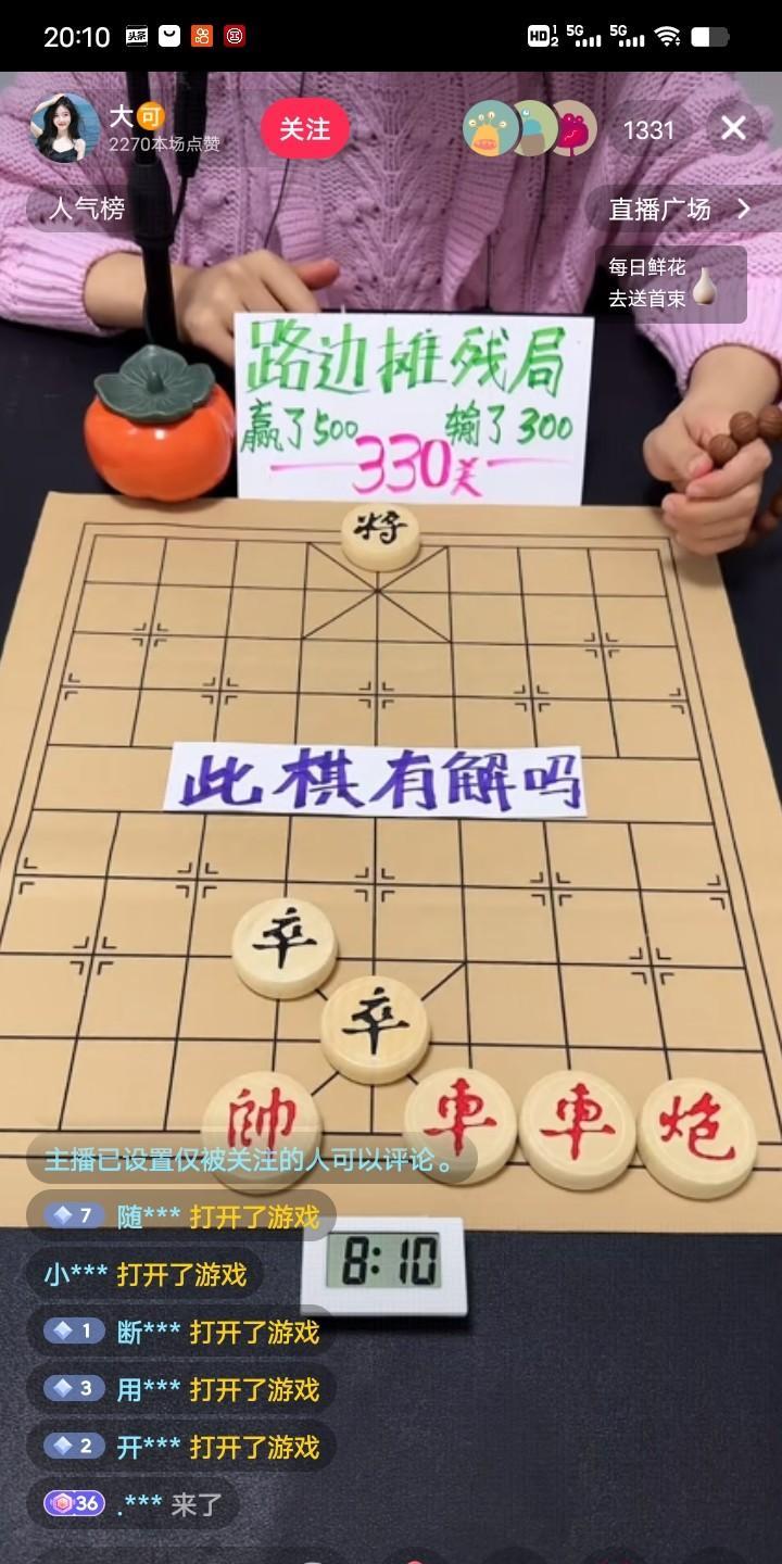 许凤兰摆了个残局，赢了可以送500元，好多棋友上去破解，可惜没有一个人能赢。黑