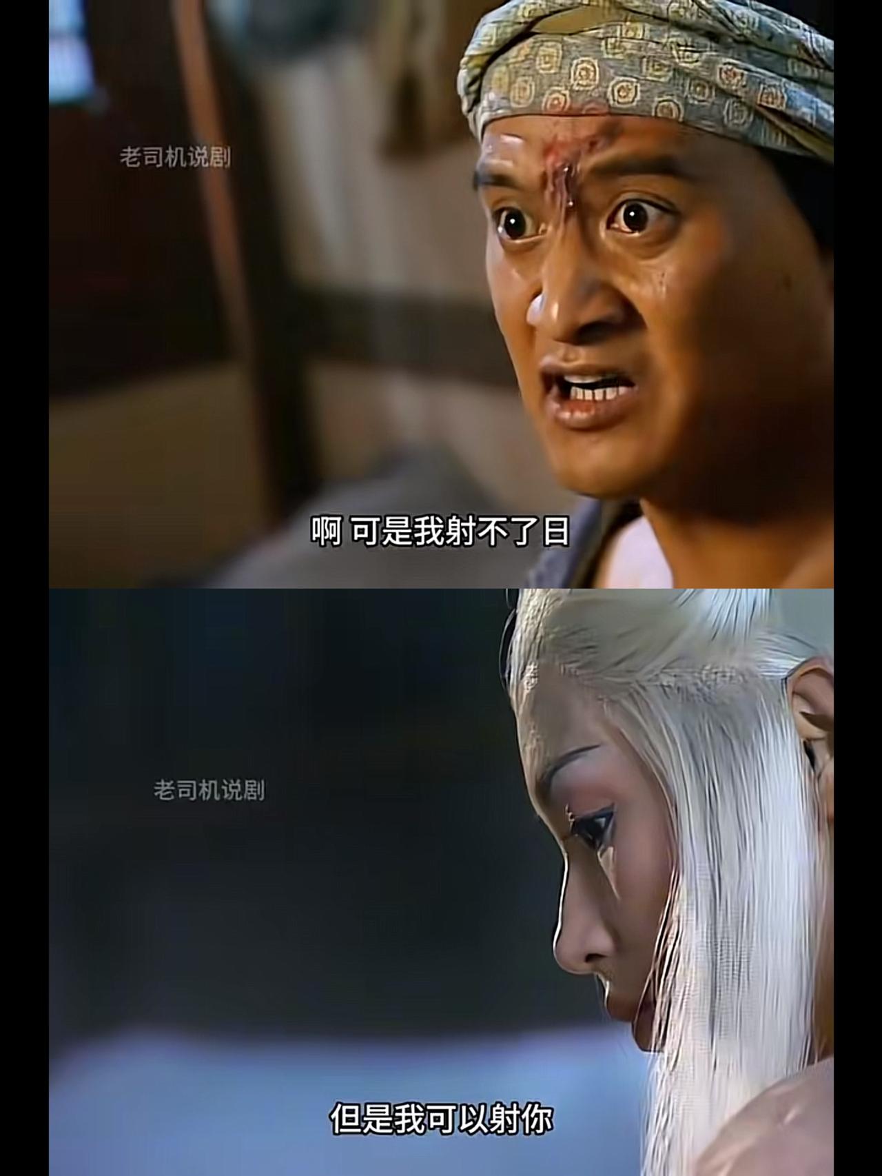 以前的编剧写的台词真有才。二牛啊，你这学坏了啊，人家可是嫦娥啊