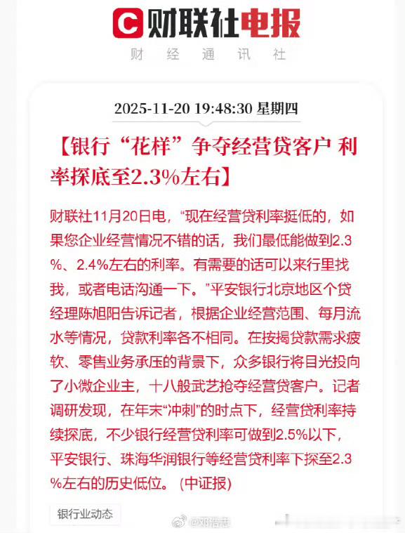 购房商贷目前是3.05，公积金是2.6，经营贷跌到2.3了。存款利息5年期是1.