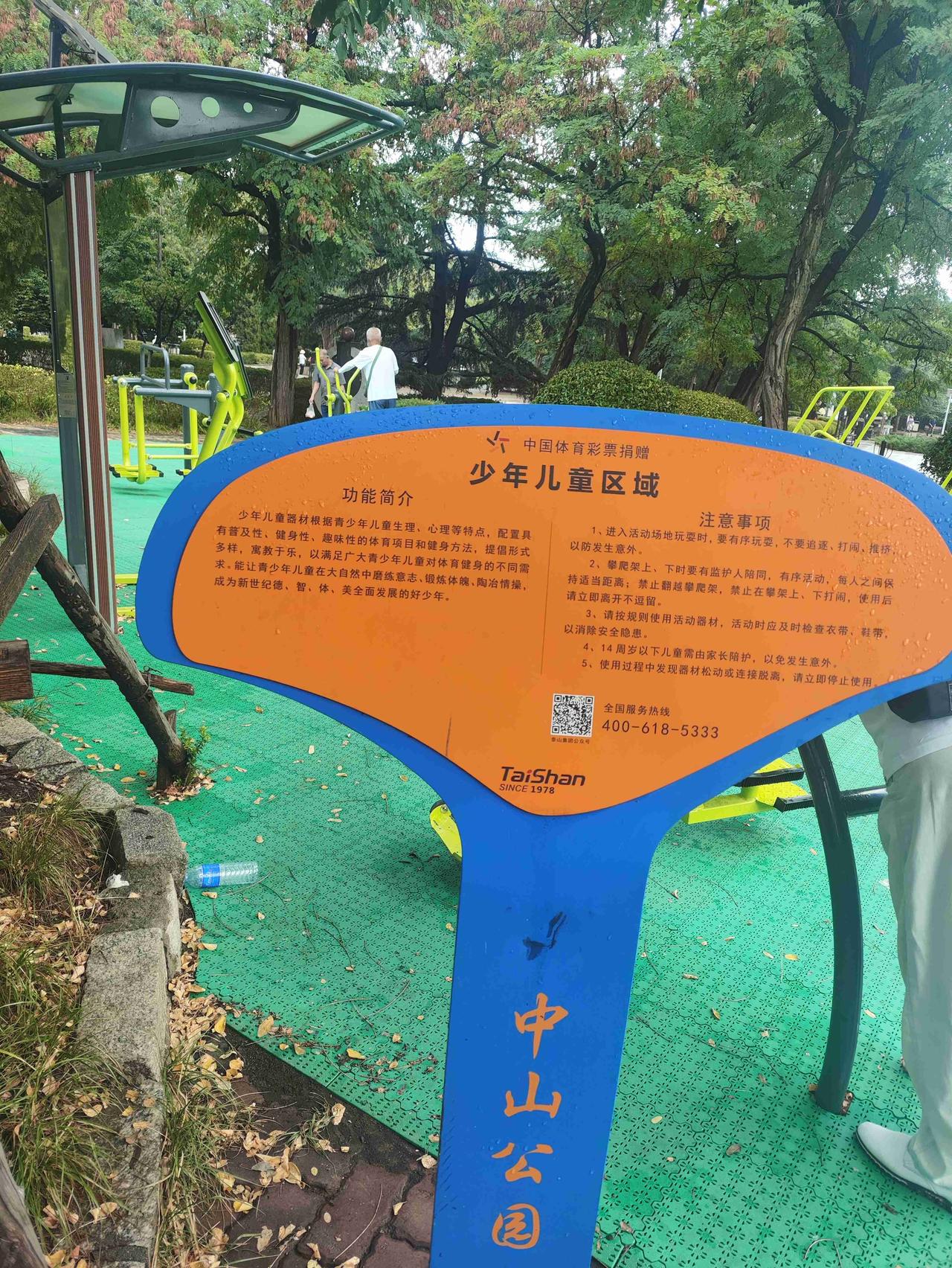 我的今日状态：🥲强颜欢笑我这里的天气：🌈雨过天晴雨后逛大连中山公园，全新