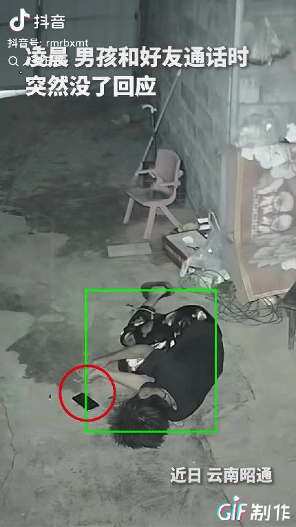 太仗义了！云南昭通一男孩，凌晨在家院子里和好友通电话，聊着聊着电话那头，突然没了