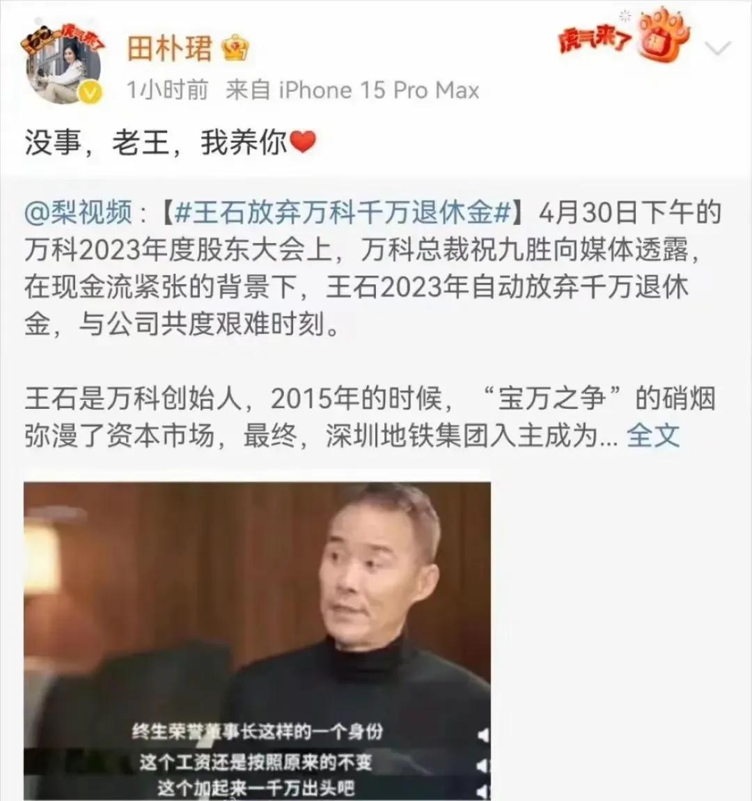 王石怎么了？万科怎么了？房地产怎么了？近日王石网上发一条短文，似一石激起千层