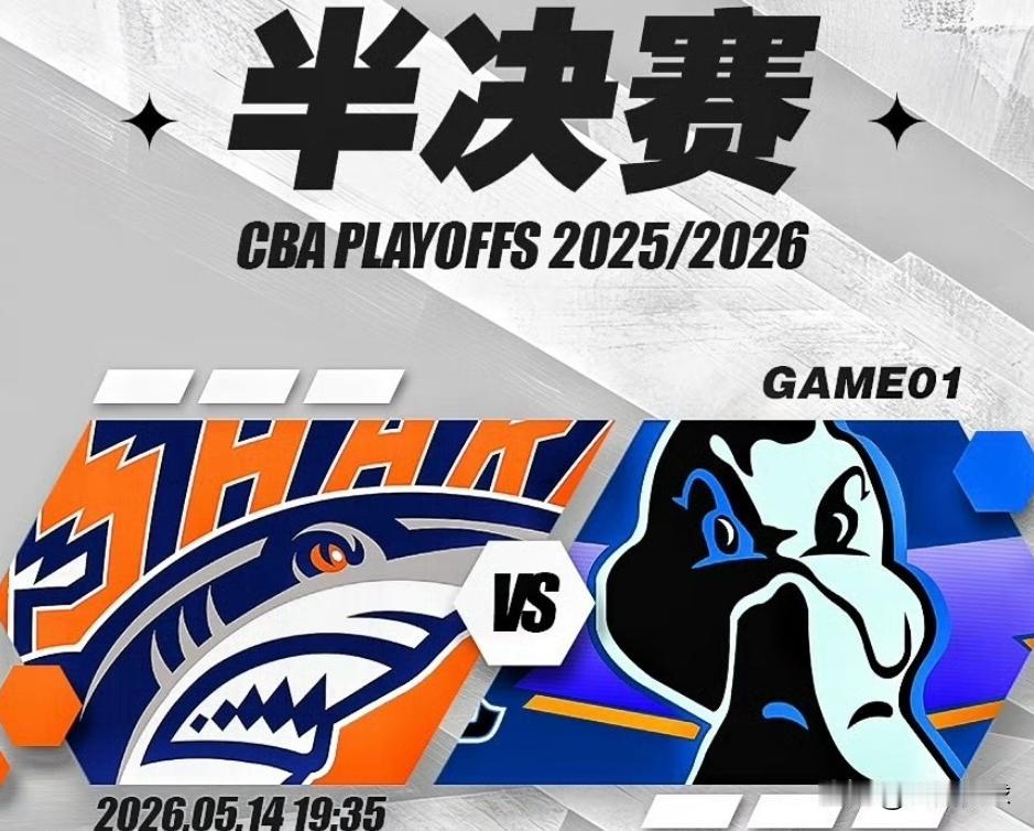 CBA半决赛G1京沪大战！传来三个消息！许利民周琦霸气摊牌5月15日G1京沪大
