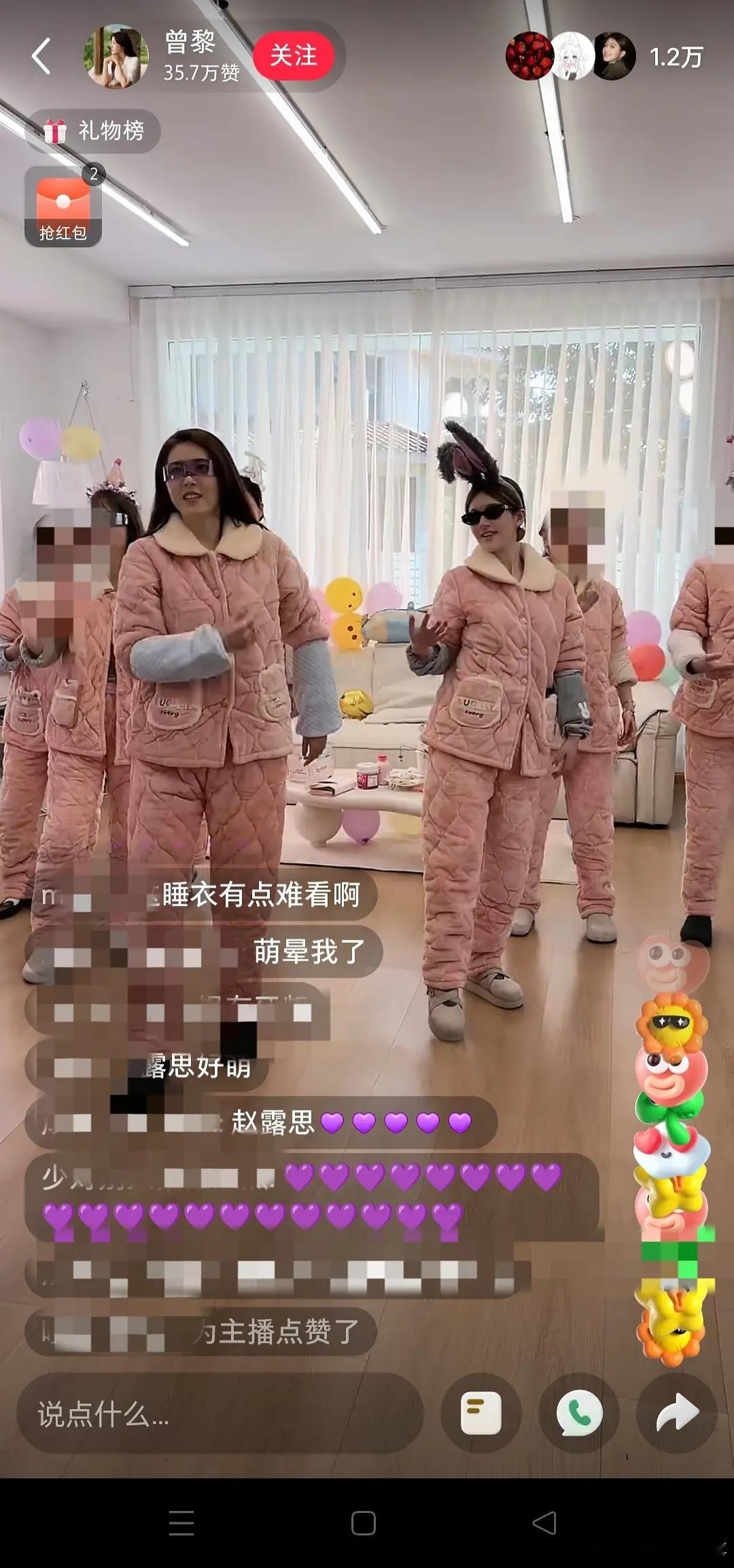 赵露思现在开始走团播路线了？