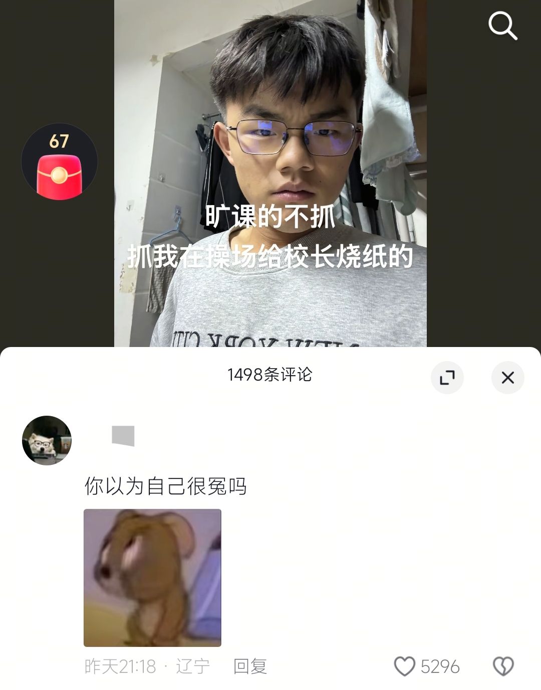 你以为自己很冤吗