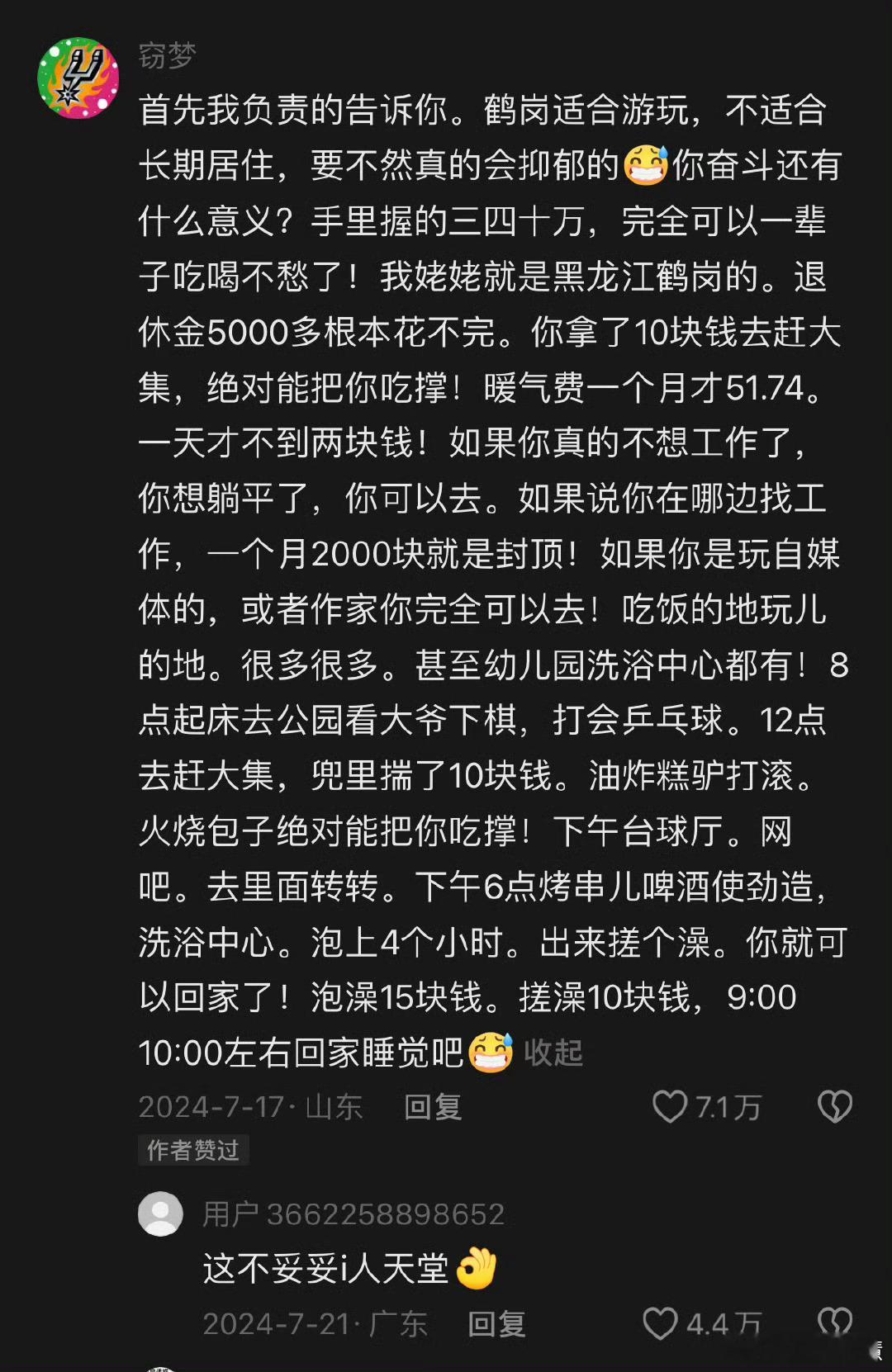 花3.9万在鹤岗买房生活的感受现在房价都暴跌的情况下真没必要去鹤岗武汉现在三环外