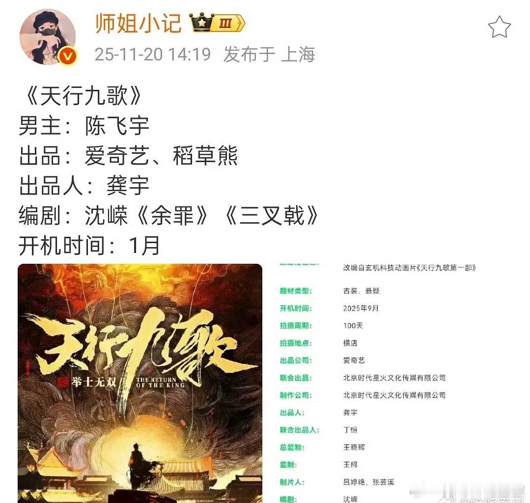 阿瑟没演现偶，又来了古装🍪