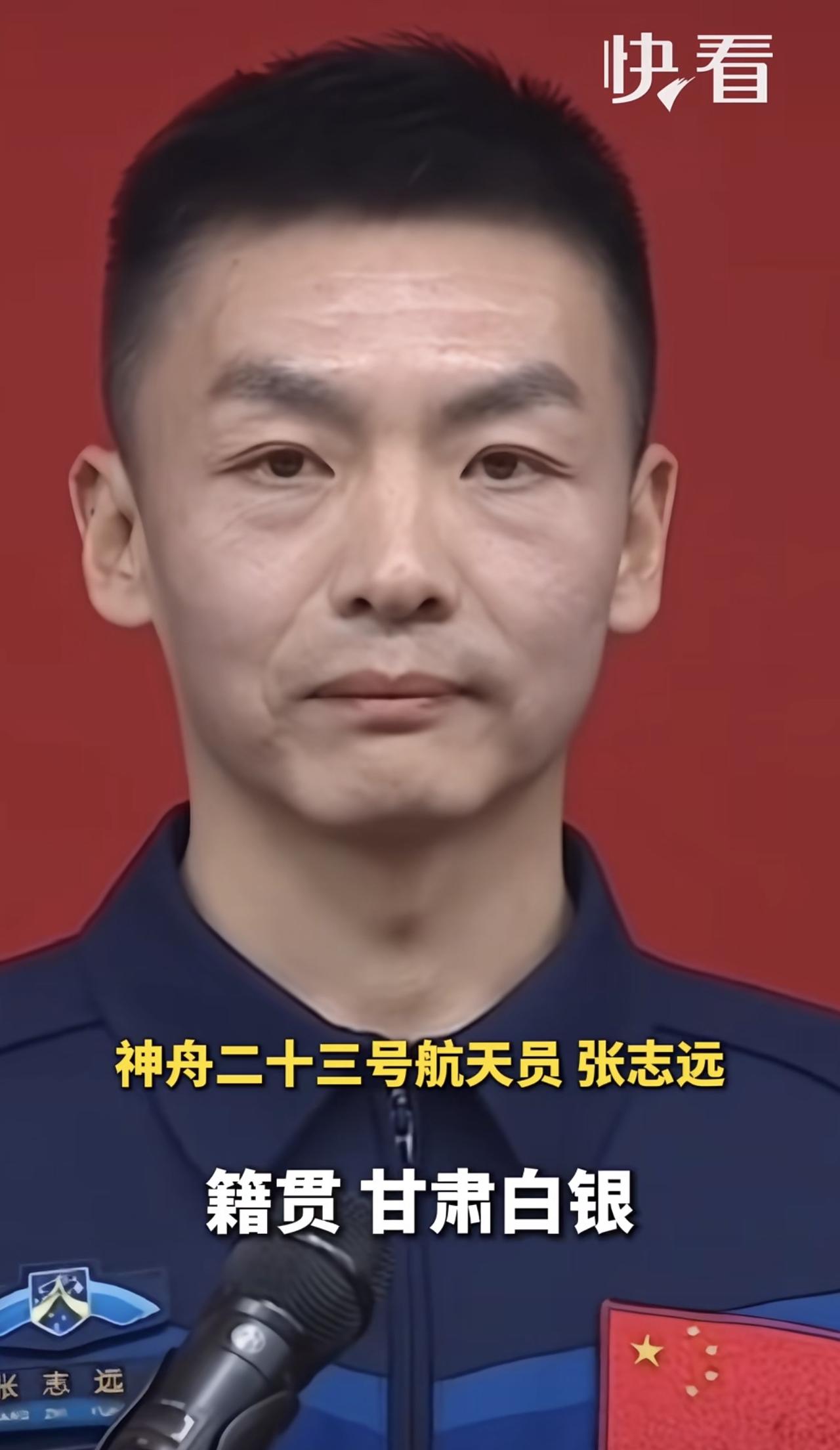 好奇查了一下航天英雄张志远，不查不知道，一查才发现，张志远根本不是出生在富裕