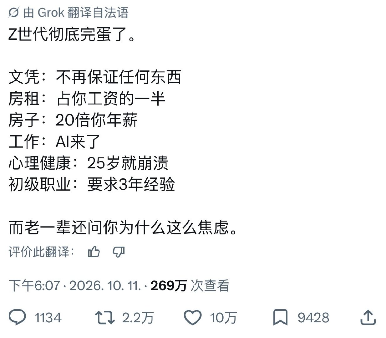 全世界都认同的Z世代时代黑利​